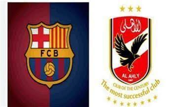 برشلونة الإسباني يطرح تذاكر مواجهة الأهلي في كأس خوان جامبر