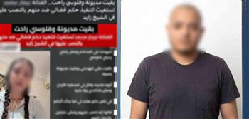 ضبط مالك شركة هارب من حكم بالحبس 3 أشهر في قضية إيصال أمانة بالقاهرة