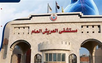مدير مستشفى العريش العام: نواصل دعم كوادرنا الطبية وتوفير أحدث وسائل التشخيص و العلاج