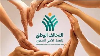 التحالف الوطني يطلق المرحلة الثالثة من مبادرة «إيد واحدة» لخدمة 3 ملايين مواطن خلال أغسطس