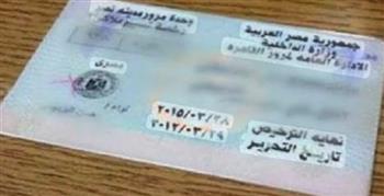 خطوة بخطوة.. تجديد رخصة السيارة إلكترونياً عبر بوابة مرور مصر