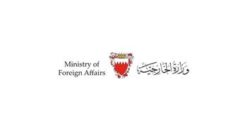 البحرين تدين الاعتداء الإيراني على ناقلة نفط إماراتية أثناء عبورها مضيق هرمز