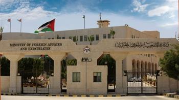 الأردن يدين الاعتداء الإيراني على ناقلة إماراتية في مضيق هرمز