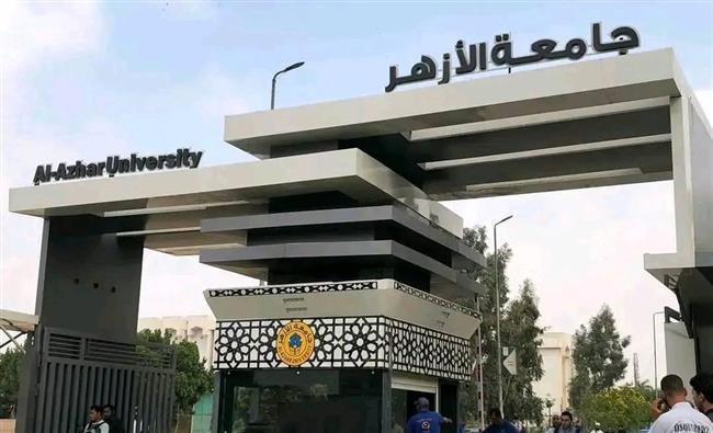 جامعة الأزهر تعلن بدء التسجيل الإلكتروني بالمدن الجامعية