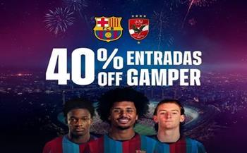 برشلونة يقدم عرضًا مغريًا لجمهوره لحضور مواجهة الأهلي في كأس جامبر