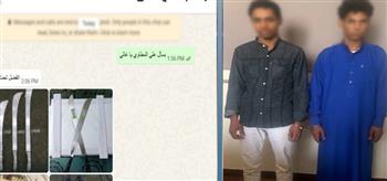 ضبط طالبين بالفيوم لتورطهما في الترويج لبيع الأسلحة البيضاء عبر مواقع التواصل
