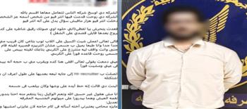 ضبط صاحب شركة دعاية وإعلان بالقاهرة لاتهامه بالتحرش بـ3 سيدات أثناء التقدم للعمل