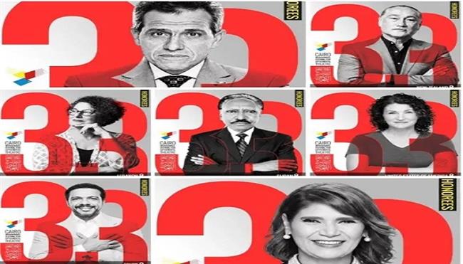 مهرجان القاهرة للمسرح التجريبي 33| جواد الشكرجي ولينا أبيض و يوسف عايدابي في قائمة المكرمين العرب والدوليين