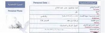 استخراج الفيش والتشبيه أونلاين.. خطوات الحصول على صحيفة الحالة الجنائية إلكترونيًا