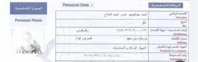 استخراج الفيش والتشبيه أونلاين.. خطوات الحصول على صحيفة الحالة الجنائية إلكترونيًا