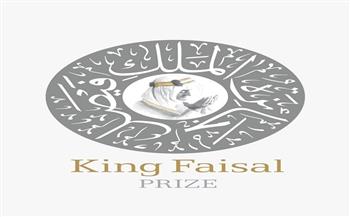 السعودية: فتح باب الترشيح لجائزة الملك فيصل لفروعها الخمسة