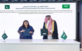 مذكرة تفاهم بين السعودية وباكستان لتعزيز التعاون في مجال الأمن السيبراني