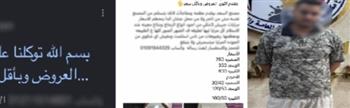 القبض على متهم بغسل 65 مليون جنيه من حصيلة الاتجار بالمخدرات في أسوان 