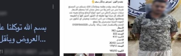 القبض على متهم بغسل 65 مليون جنيه من حصيلة الاتجار بالمخدرات في أسوان 