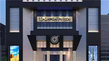 صندوق تكافل الصحفيين يدعو لجمعية عامة غير عادية 27 سبتمبر لاعتماد لائحة توفيق الأوضاع وزيادة الميزة التكافلية