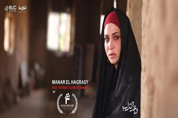 عن «وعد التراب».. منار الهجرسي تحصد جائزة أفضل ممثلة في مهرجان فيمتو آرت  