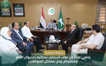 محافظ الشرقية يلتقي عدداً من نواب البرلمان بمكتبه بالديوان العام