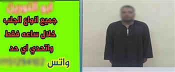 دجل وشعوذة أونلاين.. ضبط عاطل بالأقصر يروج لأعمال السحر مقابل المال