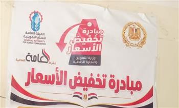 محافظ الشرقية: إطلاق المرحلة الأولى من مبادرة تخفيض الأسعار بـ١٠ منافذ لطرح السلع الغذائية بأسعار مخفضة لمدة ٦
