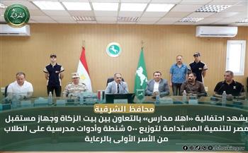 محافظ الشرقية يشهد احتفالية مبادرة «أهلاً مدارس» لتوزيع 500 حقيبة وأدوات مدرسية على الطلاب الأولى بالرعاية
