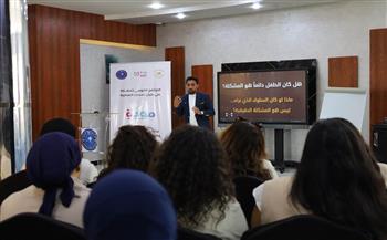 التضامن الاجتماعي: "مودة" ينفذ ورشة عمل تحت عنوان "التربية الإيجابية في البيئة المدرسية"