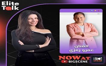 عمرو رمزي يفتح قلبه لهانيا محسن في أولى حلقات برنامجها
