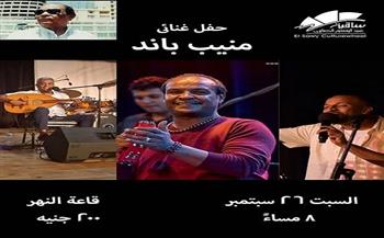 26 سبتمبر.. «منيب باند» تعود إلى المسرح بحفل موسيقي يحتفي بإرث أحمد منيب