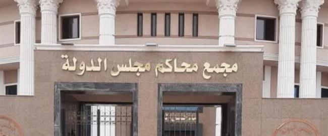 الإدارية العليا تحسم موقف الموظف من الاتهامات التأديبية