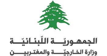 لبنان يدين الهجوم على خط أنابيب النفط السعودي ويؤكد دعمه لسيادة دول المنطقة