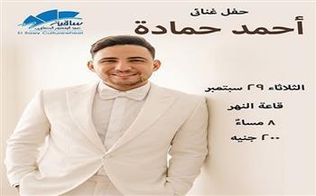 29 سبتمبر.. الفنان أحمد حمادة يلتقي جمهوره لأول مرة على مسرح ساقية الصاوي