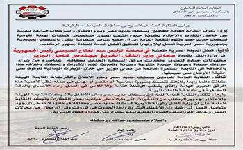 النقابة العامة للعاملين بسكك حديد مصر: حادث البليدة قيد التحقيق.. لا أحد فوق المحاسبة وسلامة الركاب خط أحمر