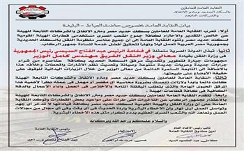 النقابة العامة للعاملين بسكك حديد مصر: حادث البليدة قيد التحقيق.. لا أحد فوق المحاسبة وسلامة الركاب خط أحمر