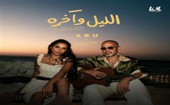 "الليل وأخره".. أبو يطلق أول فيديو كليب يجمعه بـ حنين الشاطر وعزيز الشافعي  