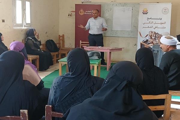 التضامن: صندوق دعم الصناعات الريفية والبيئية ينفذ تدريبين حول ريادة الأعمال لمستفيدي «تكافل وكرامة» بأسيوط