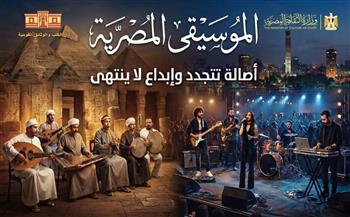 دار الكتب والوثائق القومية تحتفي بذكرى ميلاد الموسيقار سيد درويش ضمن فعاليات «اليوم المصري للموسيقى»