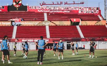الأهلي يختتم تدريباته استعدادًا لمواجهة أبوقير للأسمدة
