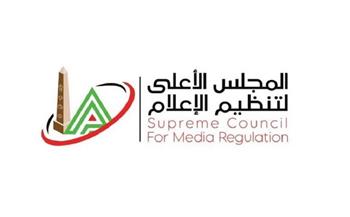 «الأعلى للإعلام» يتخذ إجراءات بشأن تجاوزات تناول الحياة الخاصة لأسرة حسام حسن