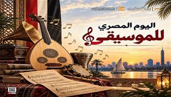 اليوم.. «قصور الثقافة» تحتفي باليوم المصري للموسيقى بـ27 حفلًا فنيًا في المحافظات