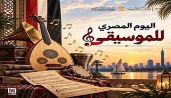 اليوم.. «قصور الثقافة» تحتفي باليوم المصري للموسيقى بـ27 حفلًا فنيًا في المحافظات