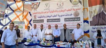 علاج وتجريع 1350 حيوانًا وفحص 6000 طائر في قافلة بيطرية بالدقهلية