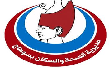 لجان صحة سوهاج تواصل المتابعة.. جولات مكثفة بالمستشفيات ووحدات طب الأسرة