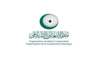 "التعاون الإسلامي" تدين الإعتداءات الإرهابية على مكة المكرمة و المدينة المنورة