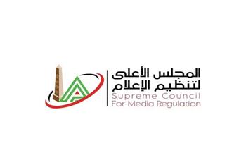 الأعلى للإعلام يستدعي الممثل القانوني لإذاعة «صوت الزمالك» لجلسة استماع