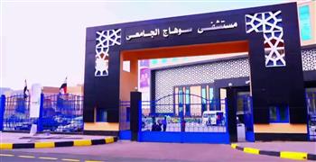 402 ألف خدمة طبية خلال 8 أشهر.. مستشفيات سوهاج الجامعية تكشف حجم خدماتها لأبناء الصعيد