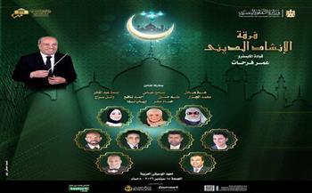 الجمعة.. مؤلفات روحانية للإنشاد بمعهد الموسيقى 