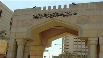 الأزهر يدين استهداف مكة المكرمة.. ويؤكد: المساس بحرمة البلد الحرام استعداء لمشاعر المسلمين