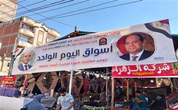 محافظ الغربية يتابع أسواق اليوم الواحد بالمراكز والمدن.. تخفيضات تصل إلى 35%