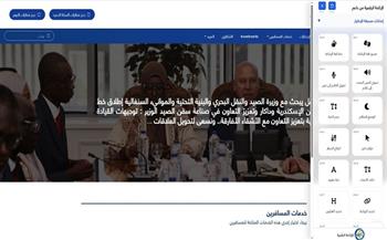 وزارة النقل تطلق خدمة جديدة للإتاحة الرقمية لذوي الهمم عبر موقعها الإلكتروني 