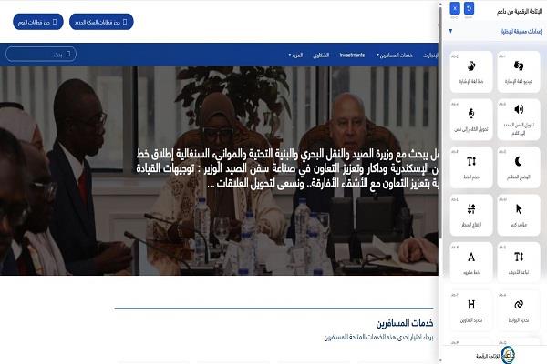 وزارة النقل تطلق خدمة جديدة للإتاحة الرقمية لذوي الهمم عبر موقعها الإلكتروني 