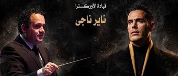 هشام خرما وموسيقاه العصرية في حفل على المسرح الكبير بالأوبرا